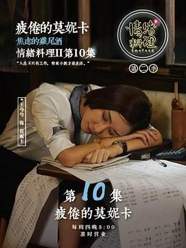 《埃塞克斯之蛇》电视剧高清全集