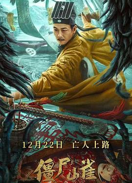 《瓦舍之玉姬书》电视剧高清全集