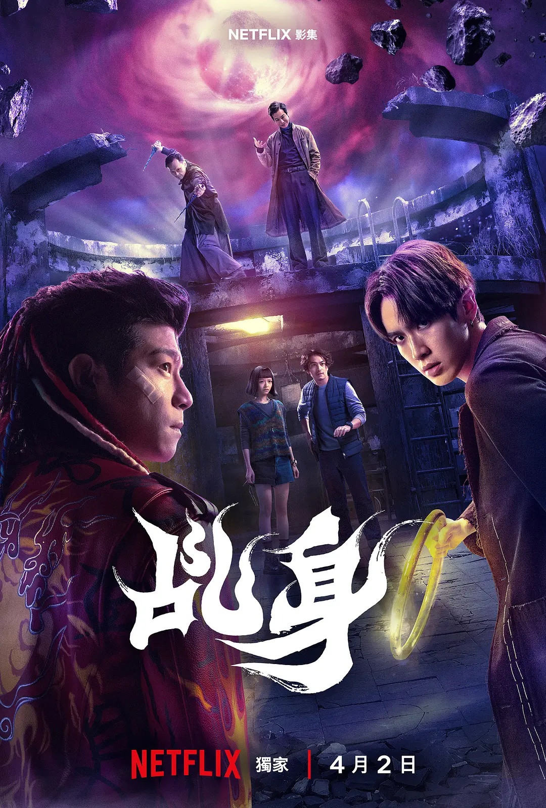 《主力对主力第四季》综艺高清完整版