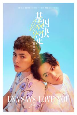 《你的全部》电影高清完整版