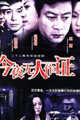 《少年歌行 风花雪月篇》动漫高清全集