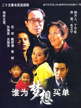 《美好追击【影视说明】》电影高清完整版