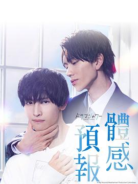 《传奇勇者》电视剧高清全集