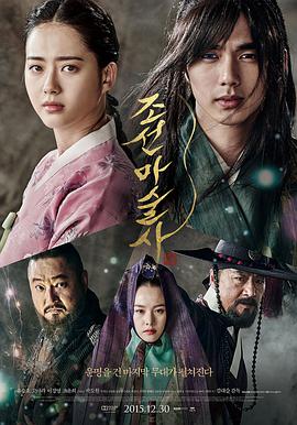 《虎胆侠情》电影高清完整版