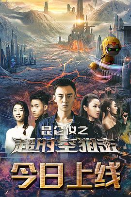 《功夫3D【影视说明】》电影高清完整版