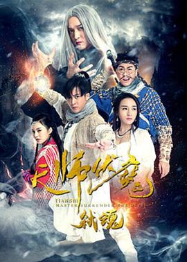 《欢喜一家亲第五季》电视剧高清全集