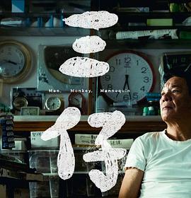 《可见漆黑》电影高清完整版