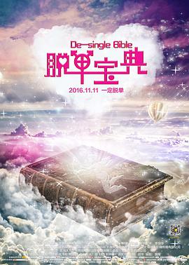 《两层火力》电影高清完整版