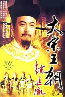 《惊天核网2002》电影高清完整版