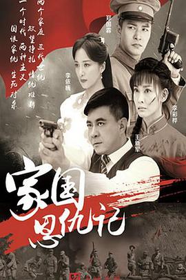 《武林志》电影高清完整版