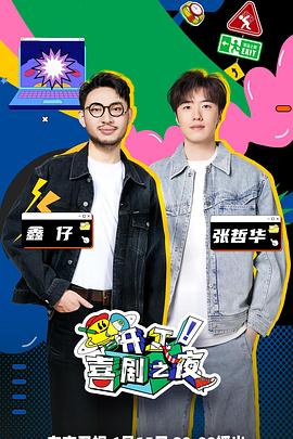 《浊世亲兄弟》电影高清完整版