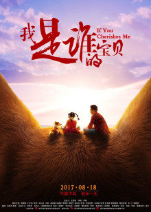 《妈妈咪呀》电影高清完整版