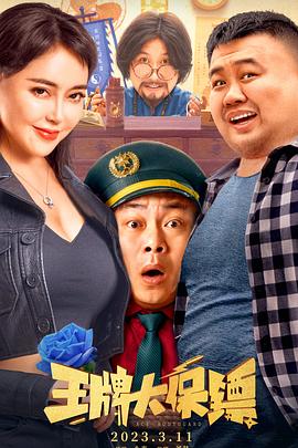 《世界中最亮堂的房顶》电影高清完整版