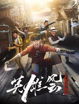 《人偶师》电视剧高清全集