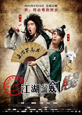 《啱晒KEY》电影高清完整版