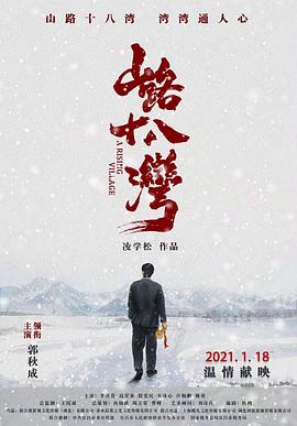 《棒打鸳鸯》电影高清完整版