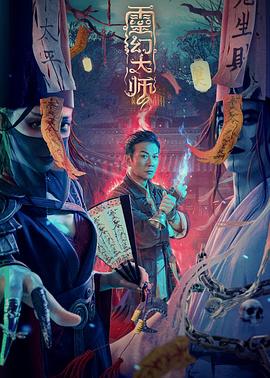 《横滨蓝调》电影高清完整版