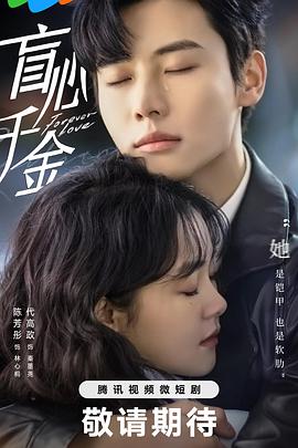《无尽攀爬》电影高清完整版