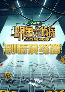 《漆黑迷失》电影高清完整版