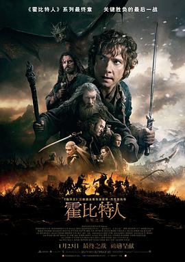 《英豪连2013》电影高清完整版