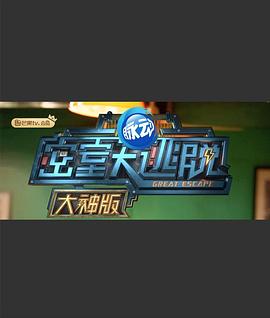 《缄默沉静的证明》电视剧高清全集