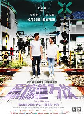 《森林有情狼2》动漫高清全集