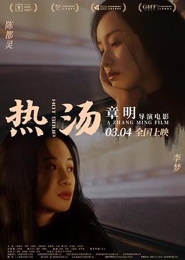 《老走运》电影高清完整版