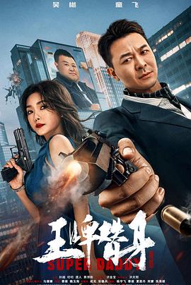 《我不爱情的理由》综艺高清完整版