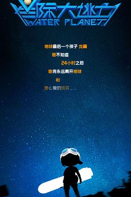 《超级红人榜》综艺高清完整版