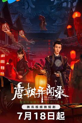 《护理日记》电影高清完整版