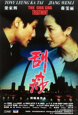 《斗争》电影高清完整版