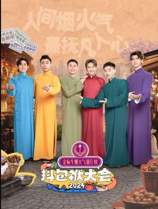 《隐秘奸细》电影高清完整版