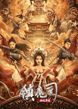 《前途无量》电视剧高清全集