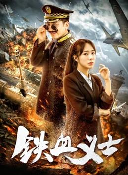 《海豹第六小队》电影高清完整版