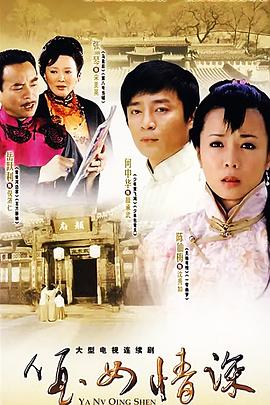 《寻凶诀》电影高清完整版