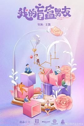 《暂时保姆2》电影高清完整版