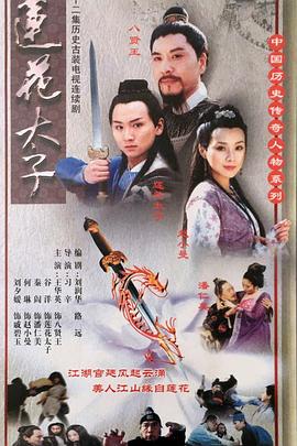 《爱情谜语国语》电影高清完整版