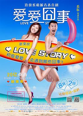 《机敏牢房日子》电视剧高清全集