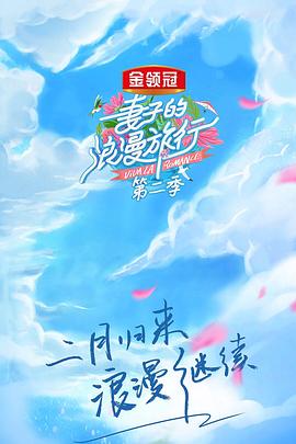 《大侦察波洛第二季》电视剧高清全集