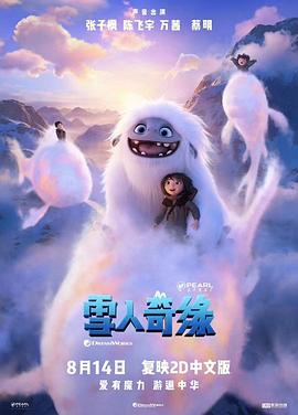 《插翅难飞2025》电影高清完整版