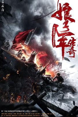 《孤恋花》电影高清完整版