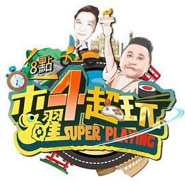 《传教士第二季》电视剧高清全集