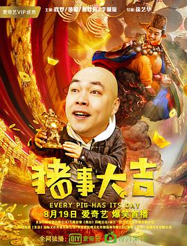 《新的王者 第一季》电视剧高清全集