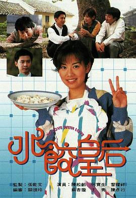 《周生如故》电视剧高清全集