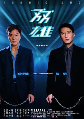 《暴力街区》电影高清完整版