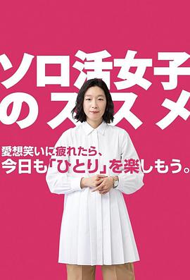 《大叔喜爱心爱小玩意》电视剧高清全集