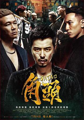《缝纫机乐队》电影高清完整版