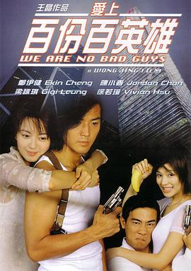 《闪烁人生的眼镜》电影高清完整版