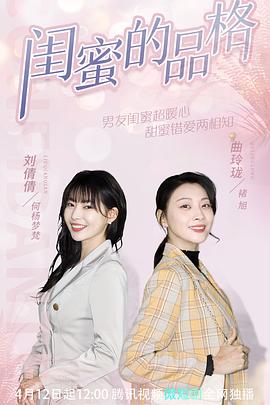 《差人2020》电影高清完整版
