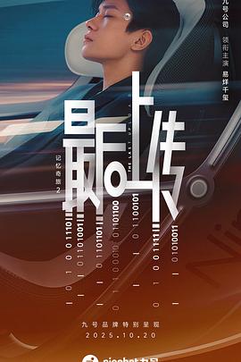 《怎么被爱》电影高清完整版